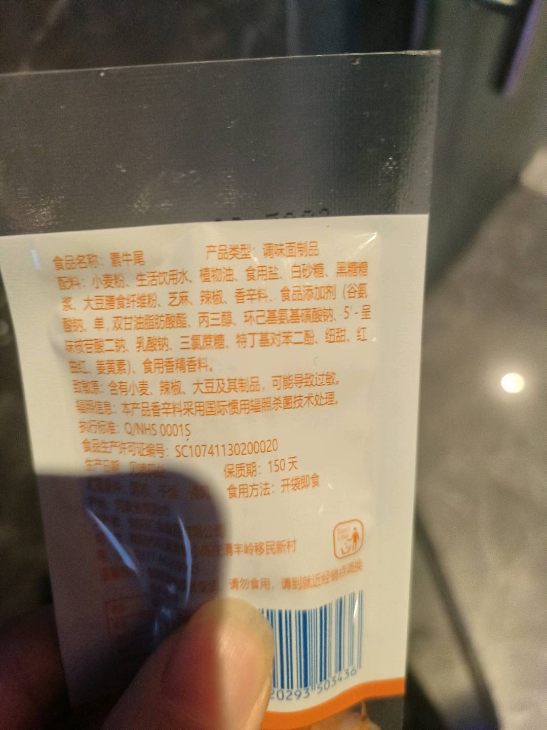 汇金园素牛尾香辣1包