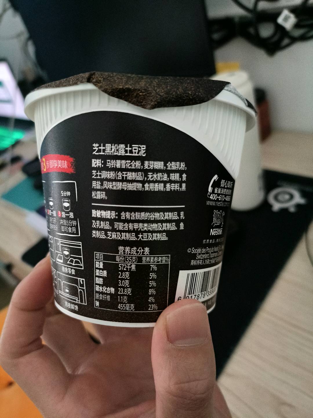 美极芝士黑松露土豆泥