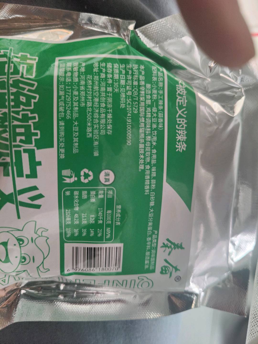 秦奋手工辣条-蒜香味