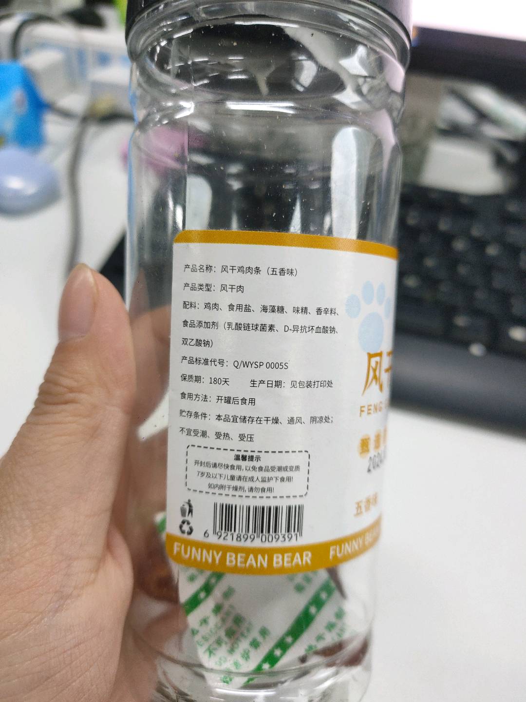 【憨豆熊】罐装风干鸡肉条五香味J-80G