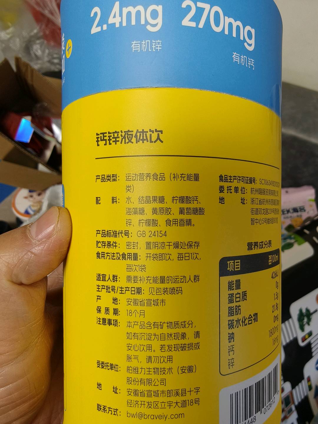 喵小侠_钙锌液体饮/300ml