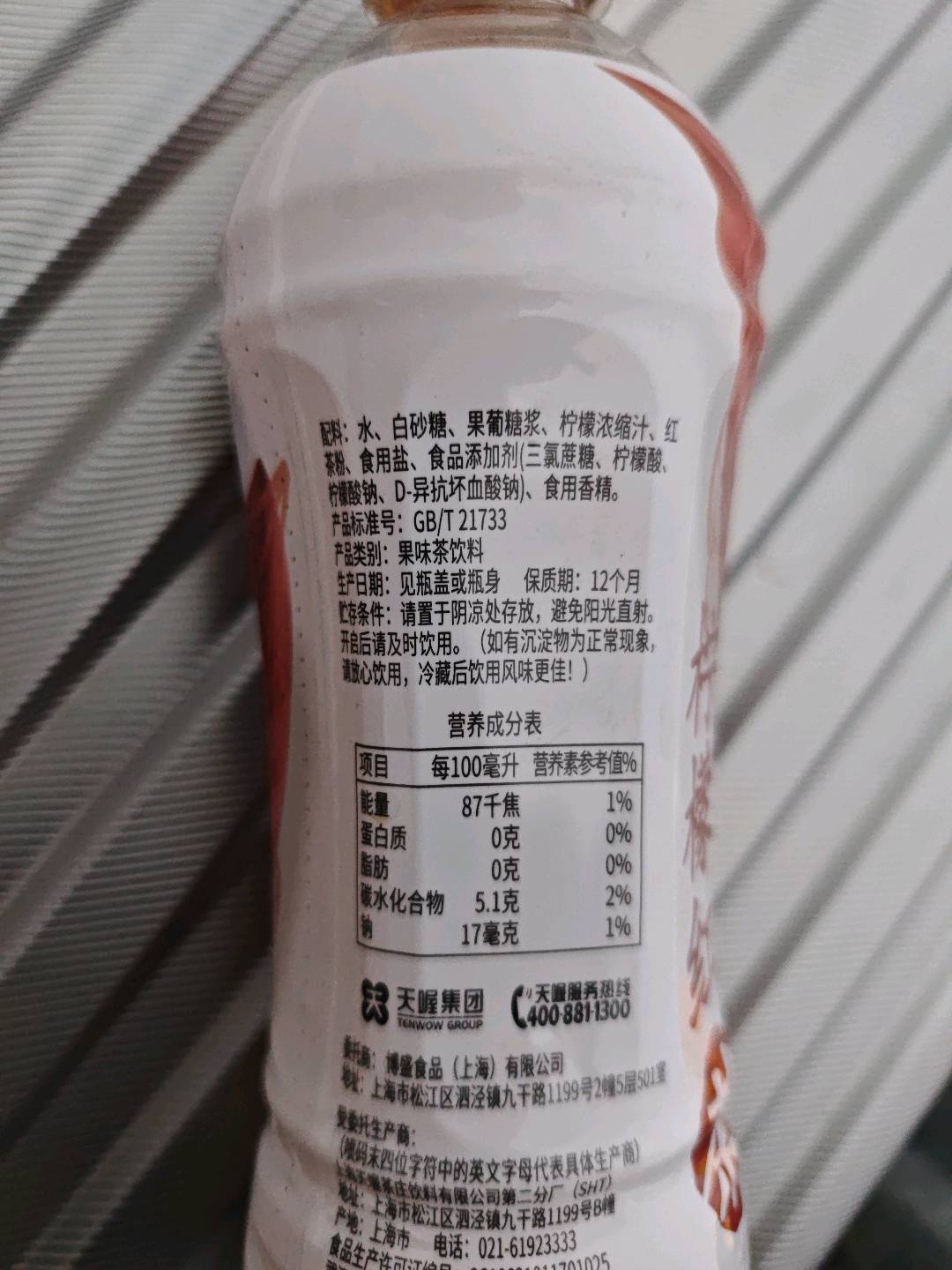 柠檬红茶饮料