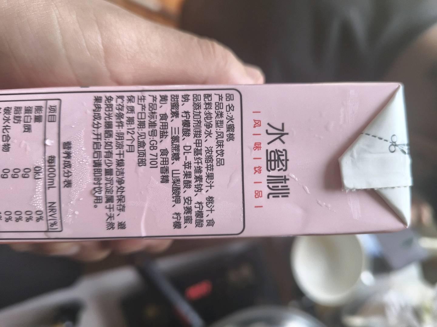 水蜜桃