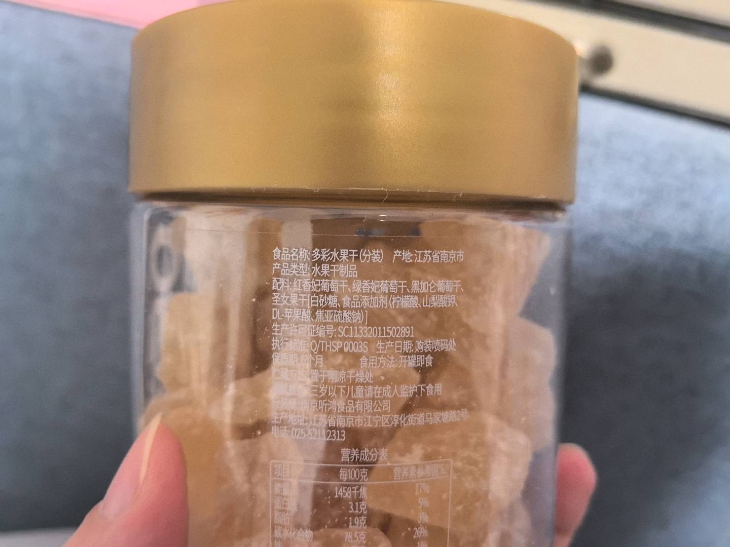 金罐.多彩水果干