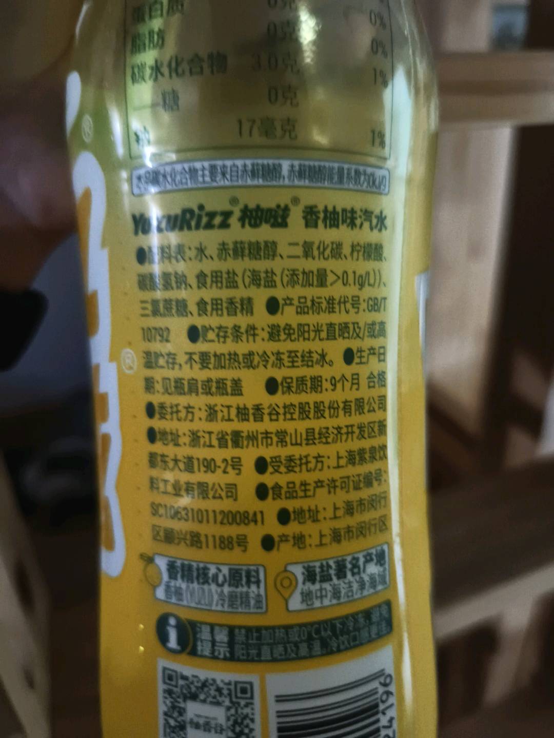 柚香谷柚嗞香柚汽水1.25L