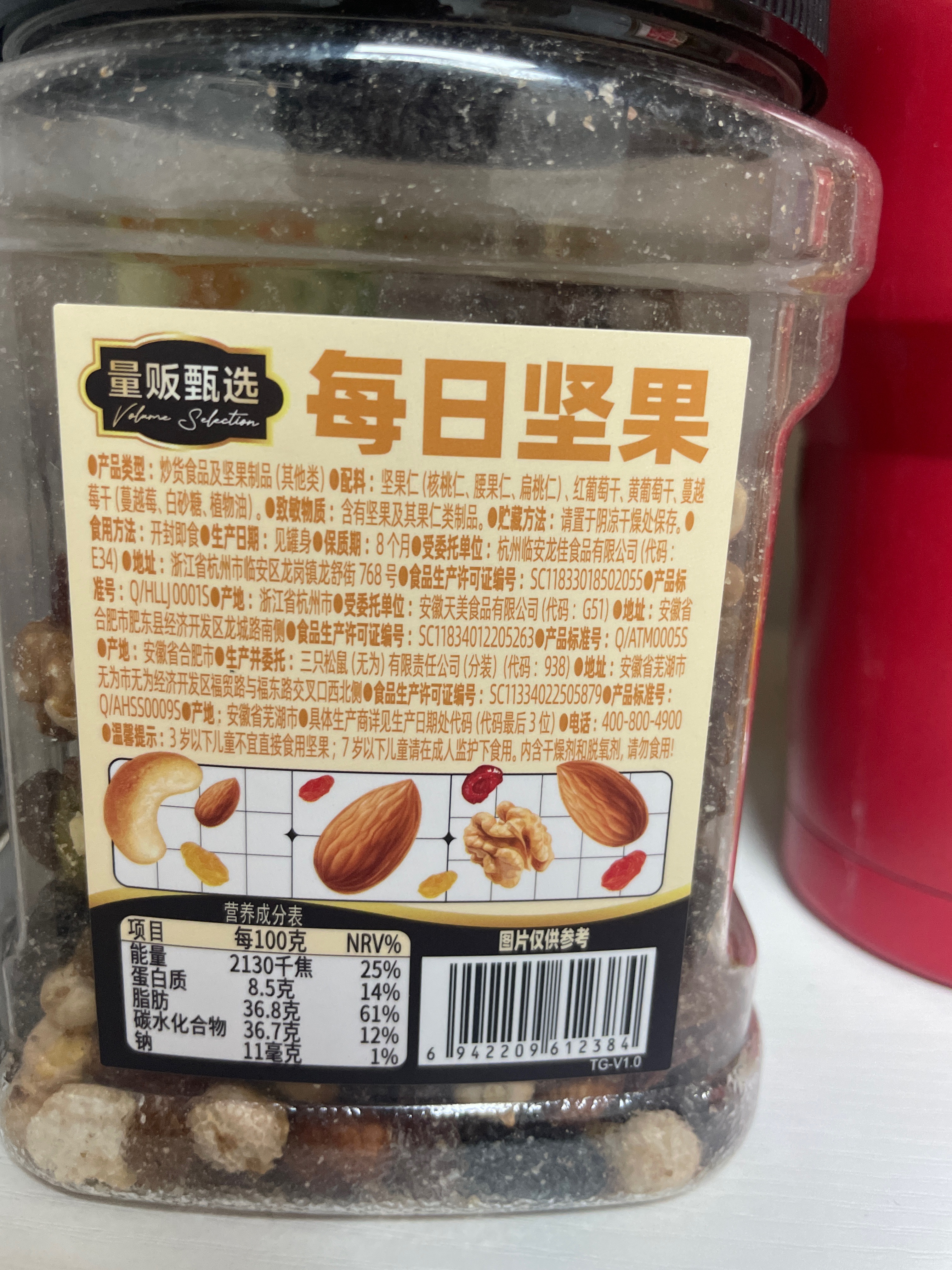 罐装坚果_每日坚果元气款/400g