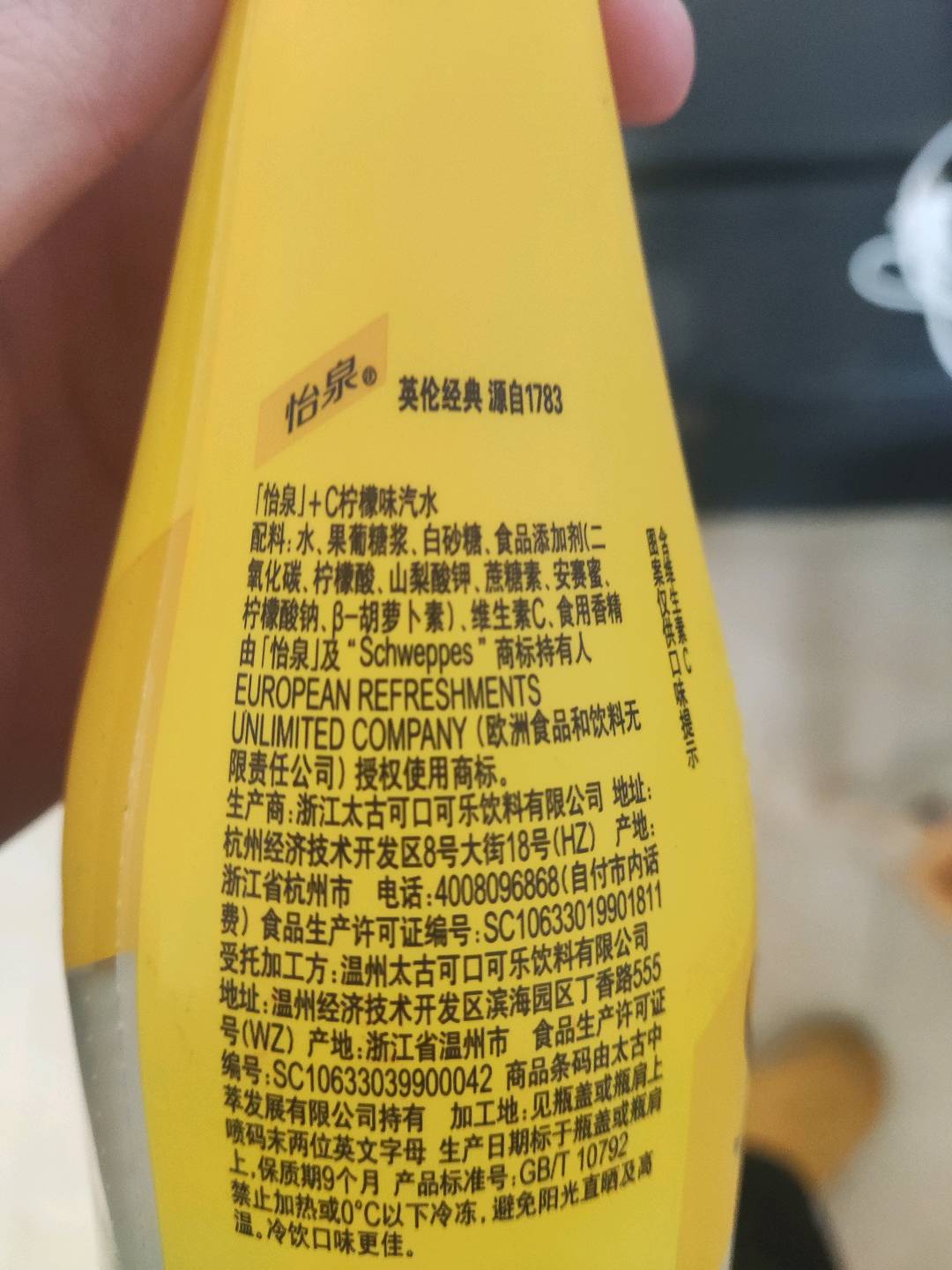 400ml怡泉+C柠檬味汽水