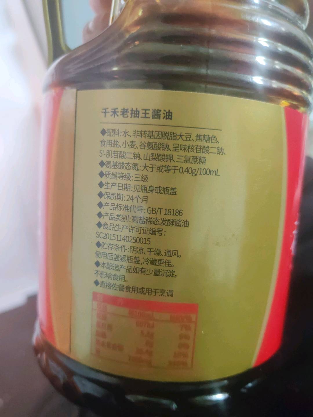 千禾老抽王酱油