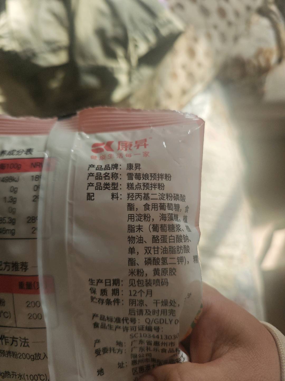 雪莓娘预拌粉200克