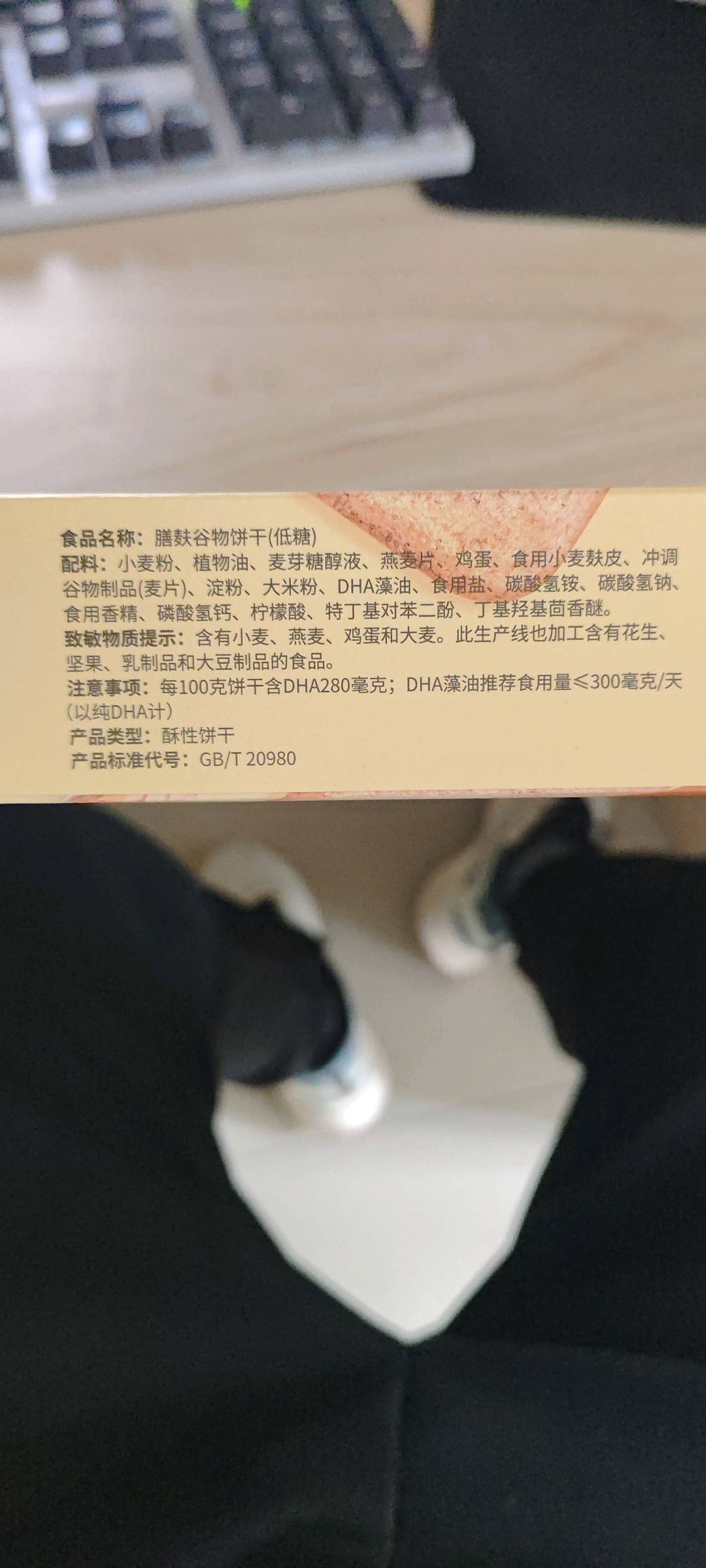 膳麸饼（低糖）