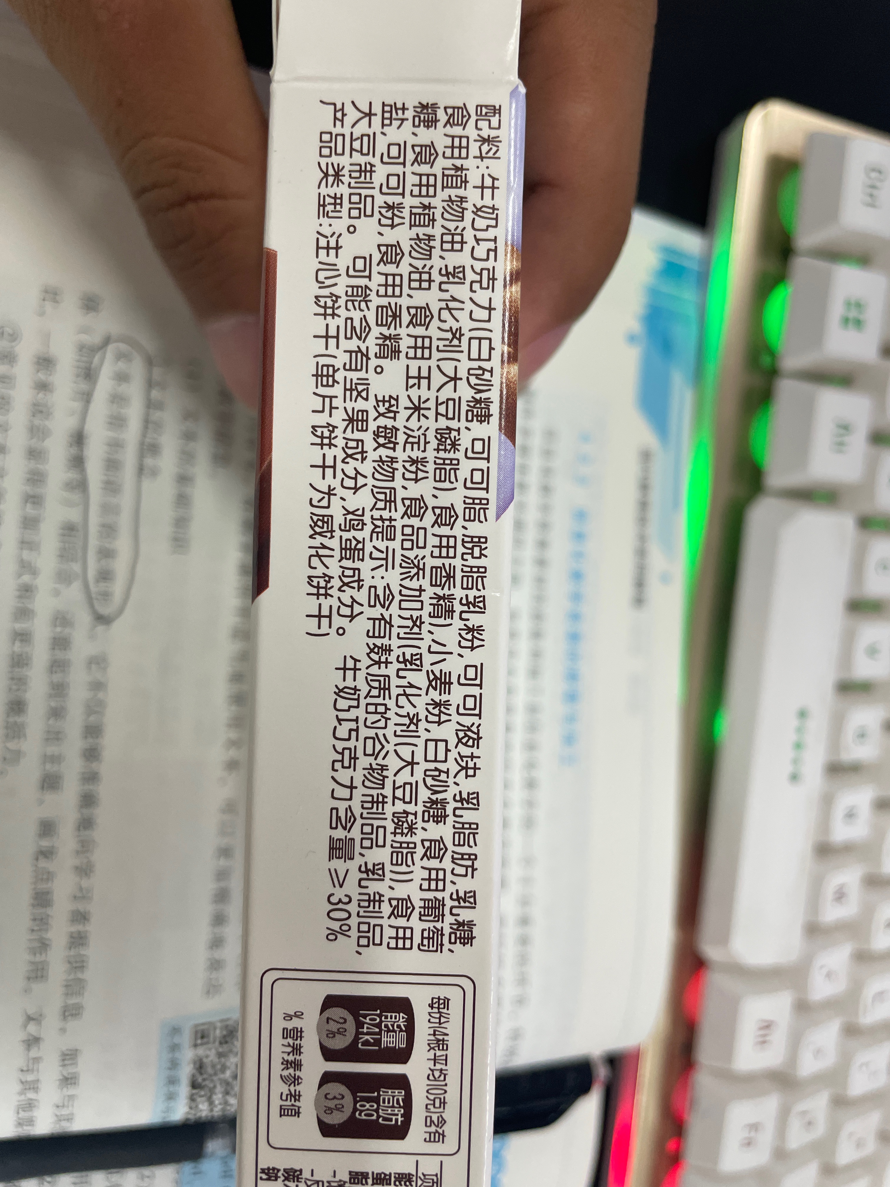 香浓榛子味丝滑牛奶巧克力注心饼干