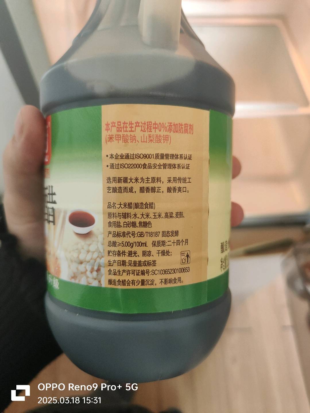 大米醋