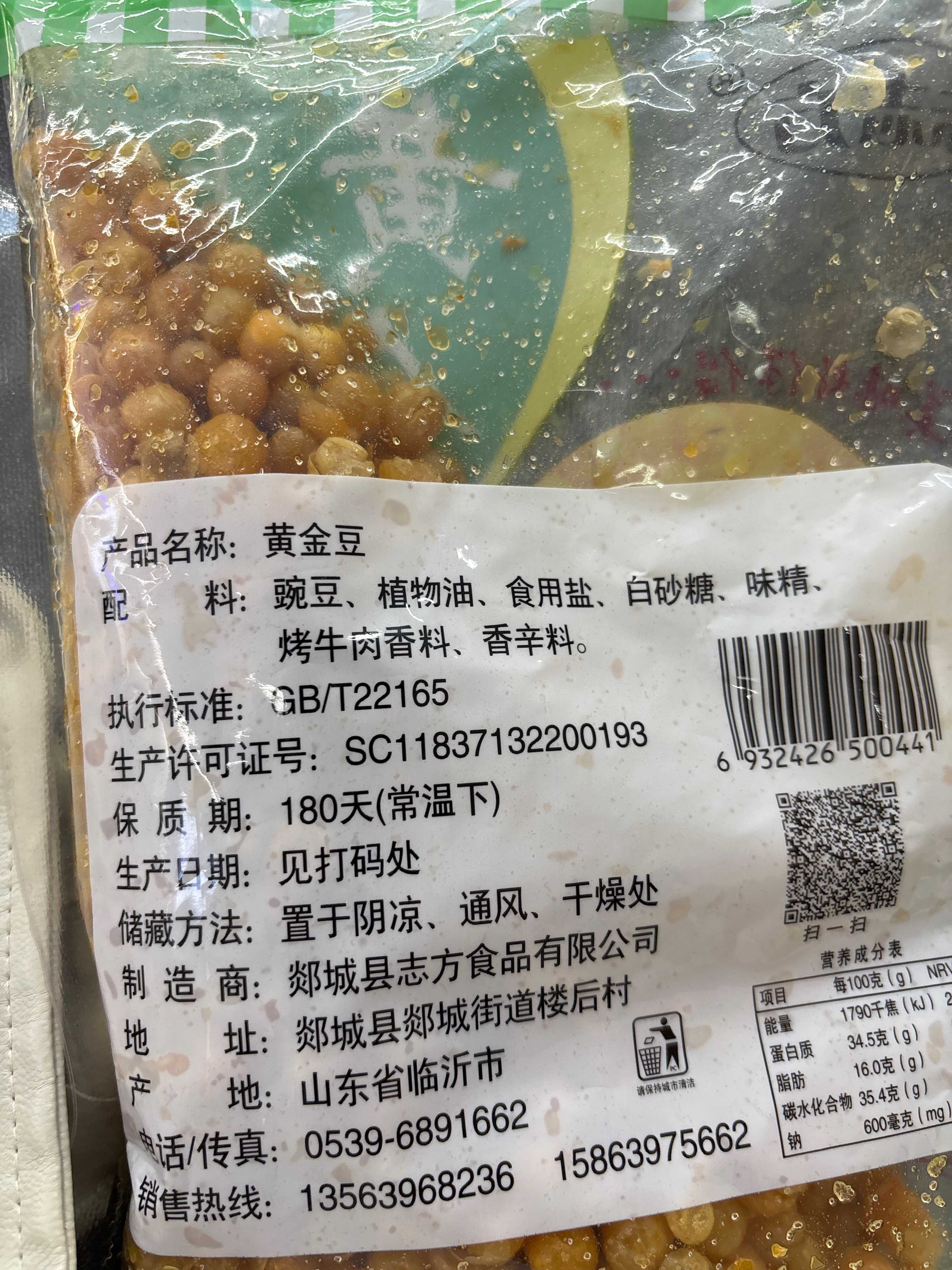 志方食品