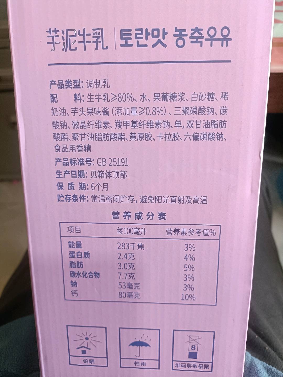 新希望（白帝）苗条砖芋泥牛乳200mlx12