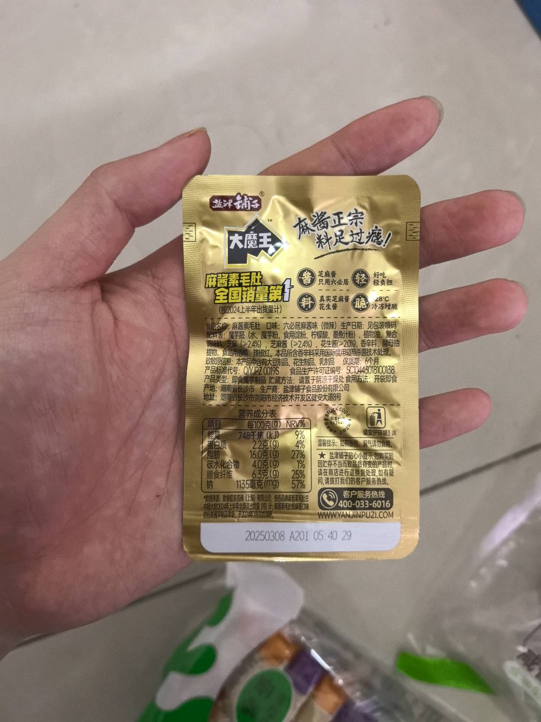 大魔王麻酱素毛肚(六必居麻酱味，微辣)180克