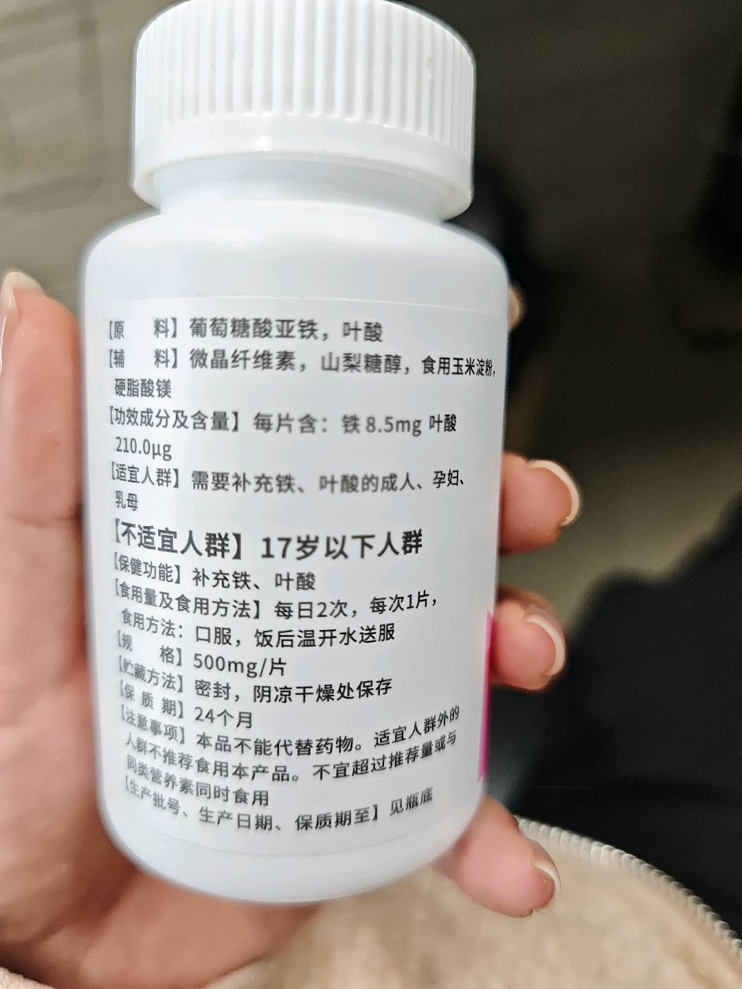 百合康牌铁叶酸片