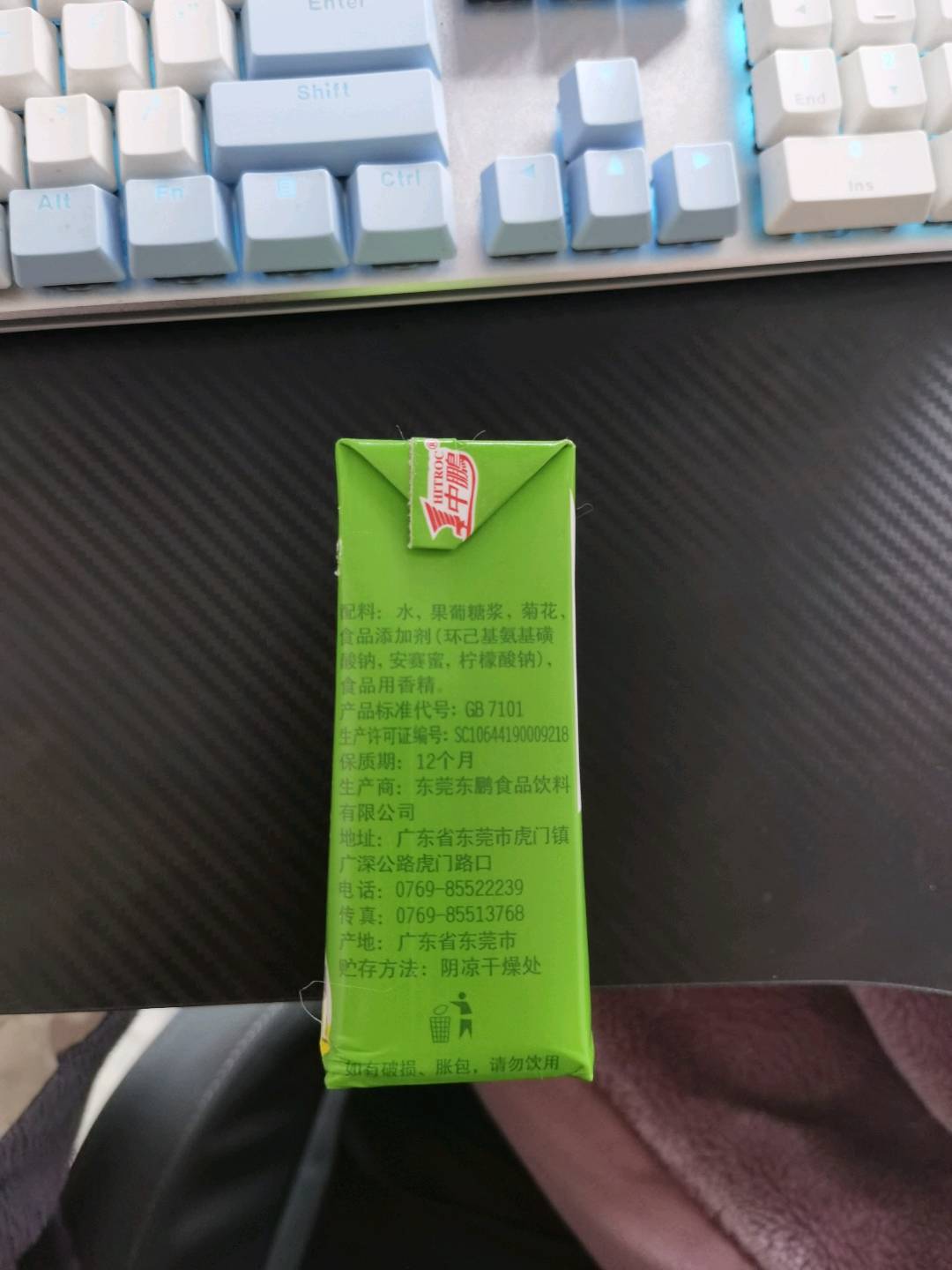 中鹏菊花茶250ML
