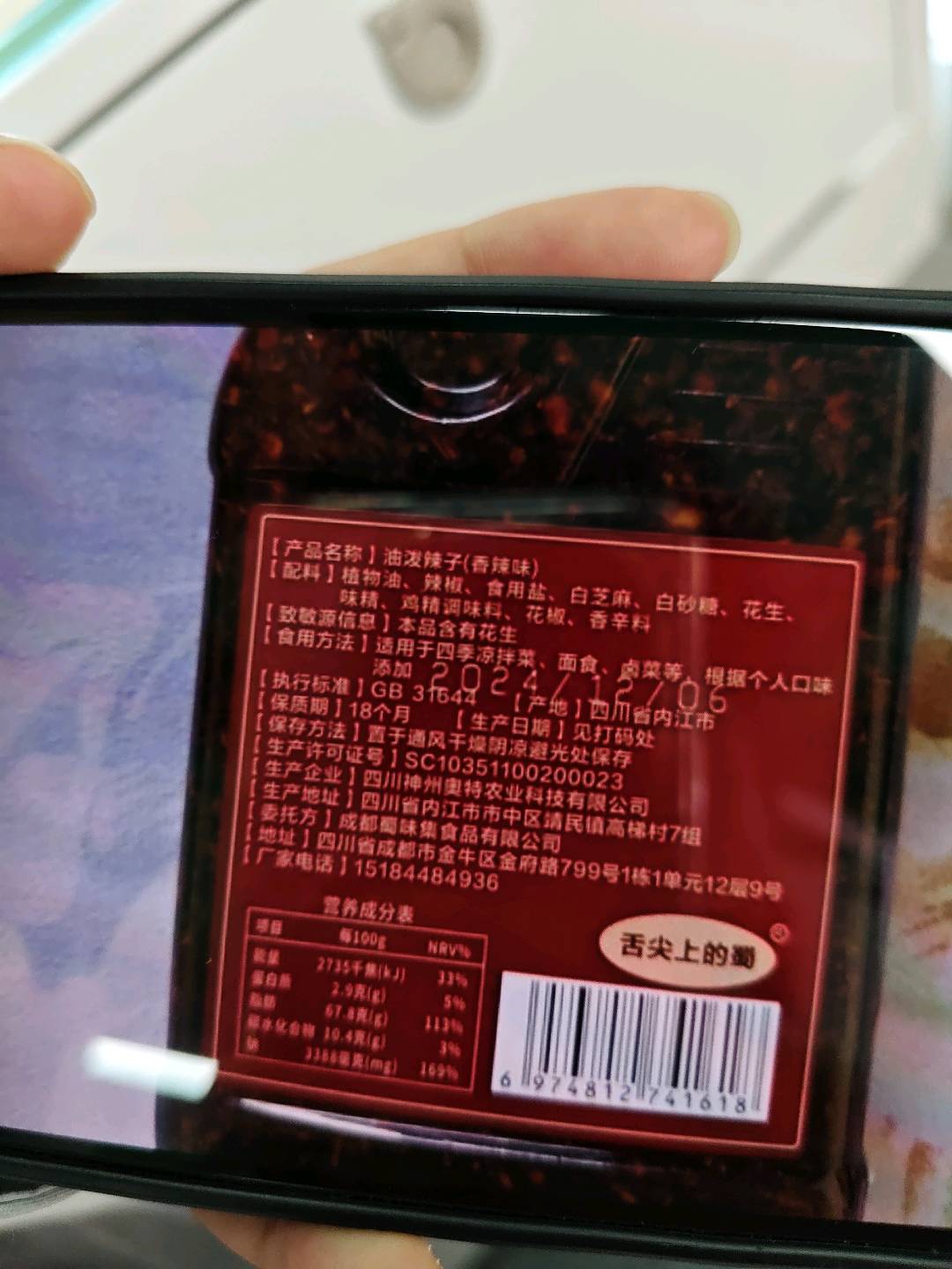 420g油泼辣子（香辣味）