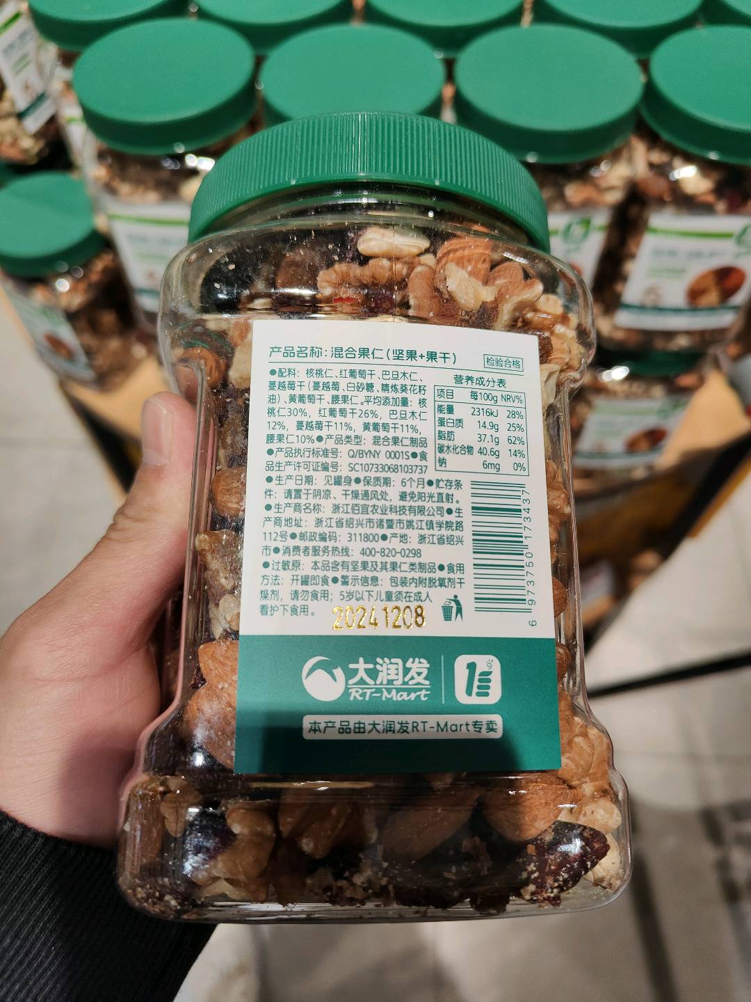 FP（商标为图片）混合果仁（坚果+果干）500克