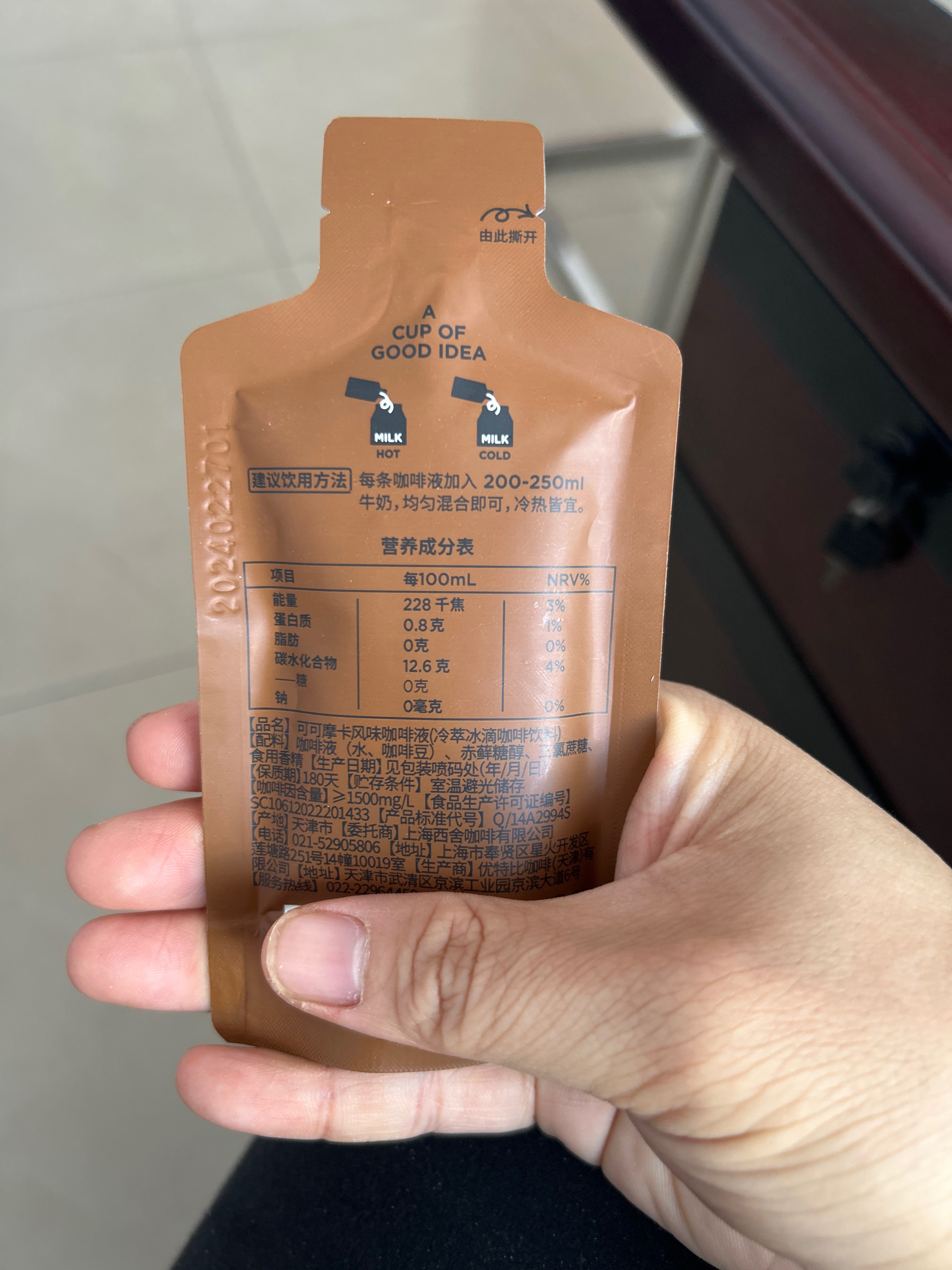 可可摩卡风味咖啡液