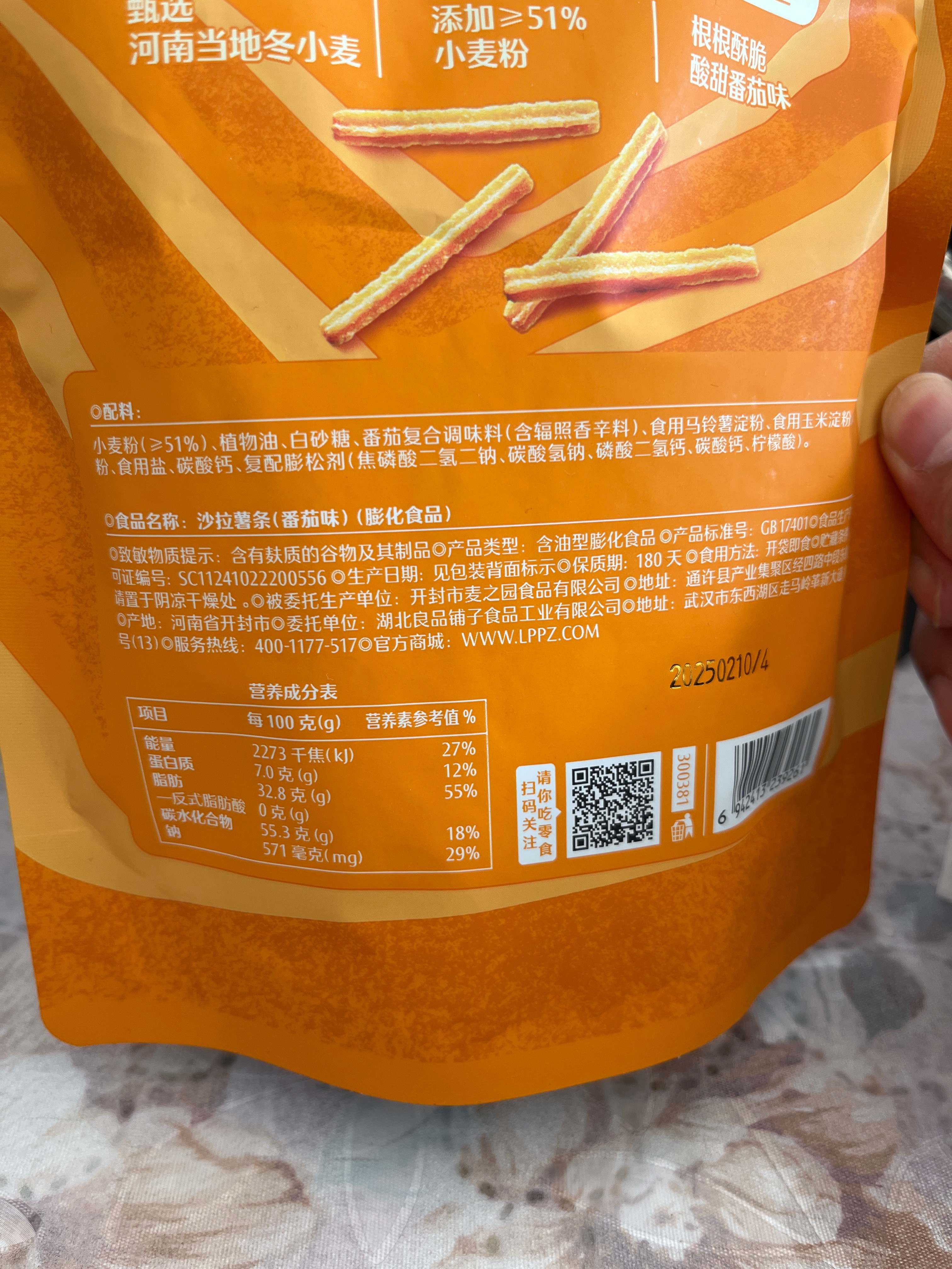 良品铺子沙拉薯条(番茄味)100g销售100克