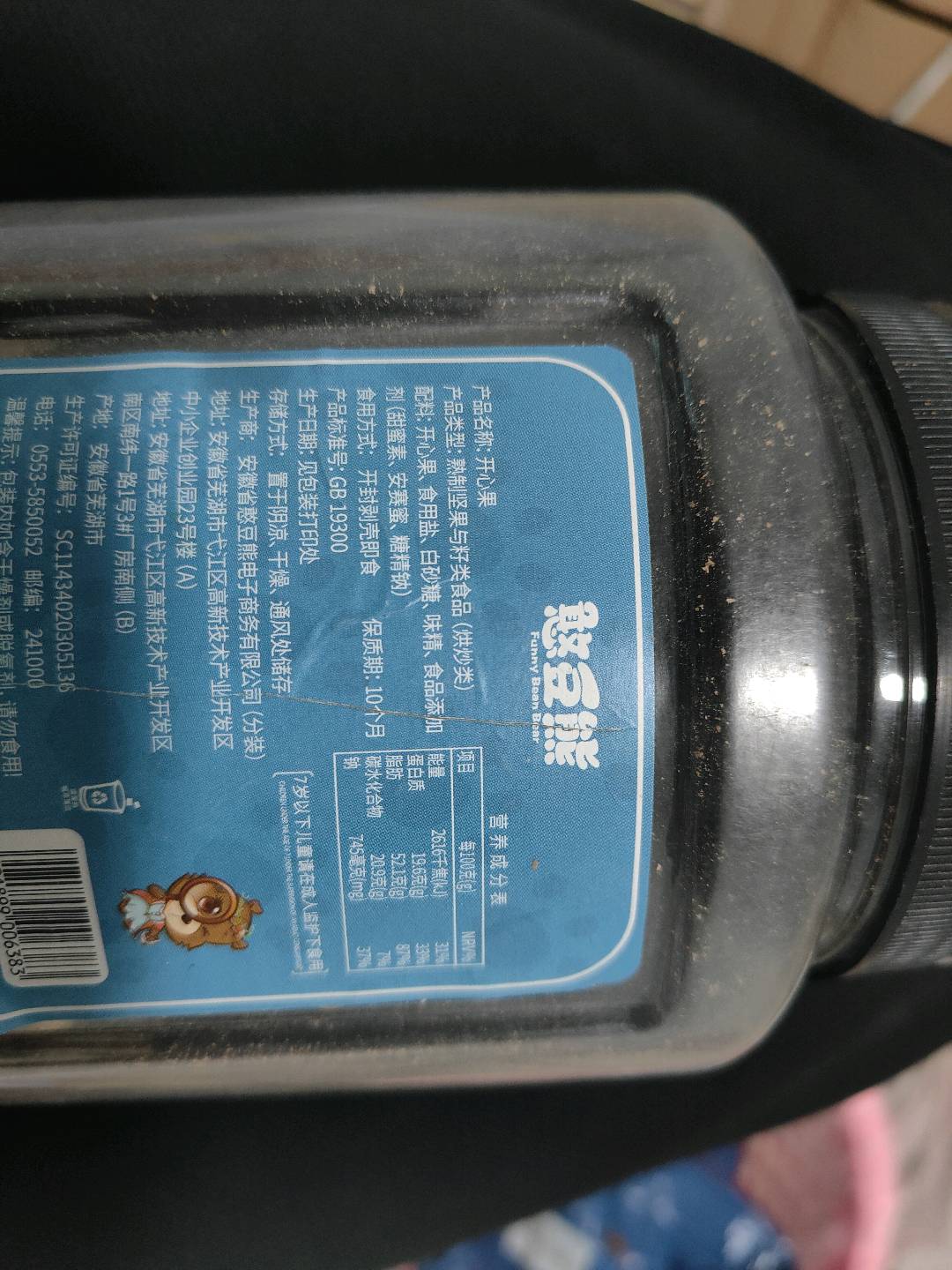 【憨豆熊】罐装甄选开心果盐焗味J-500G