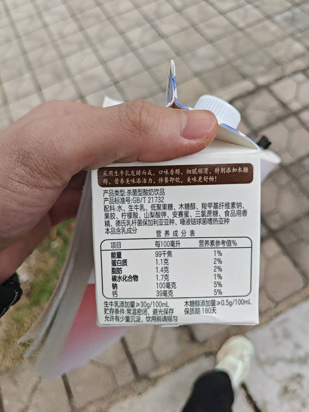 蒙牛特渠优菌乳酸奶饮品屋顶包
