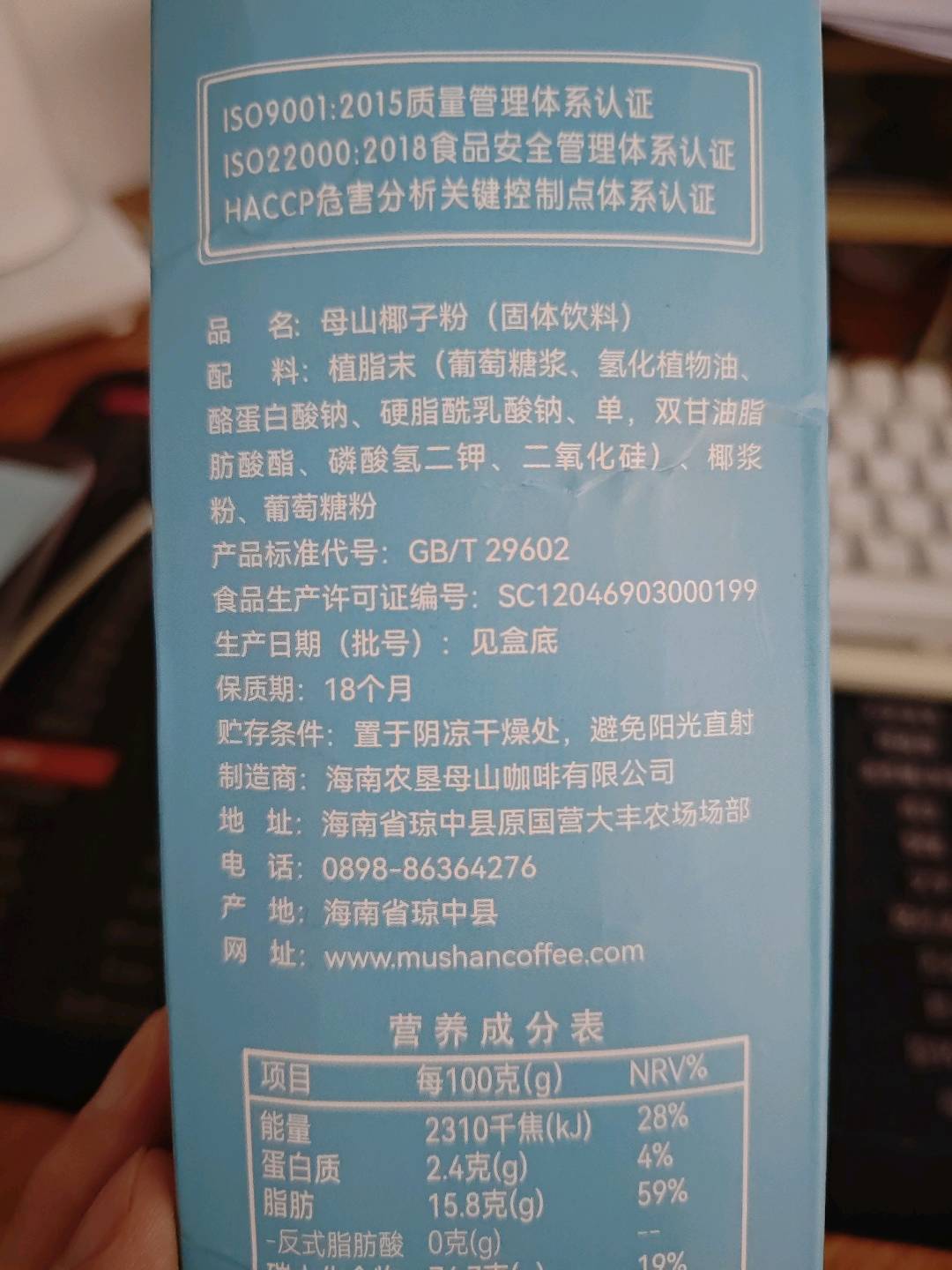 母山椰子粉306克