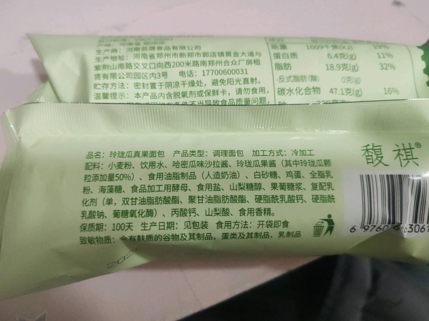 馥祺玲珑瓜真果面包85克
