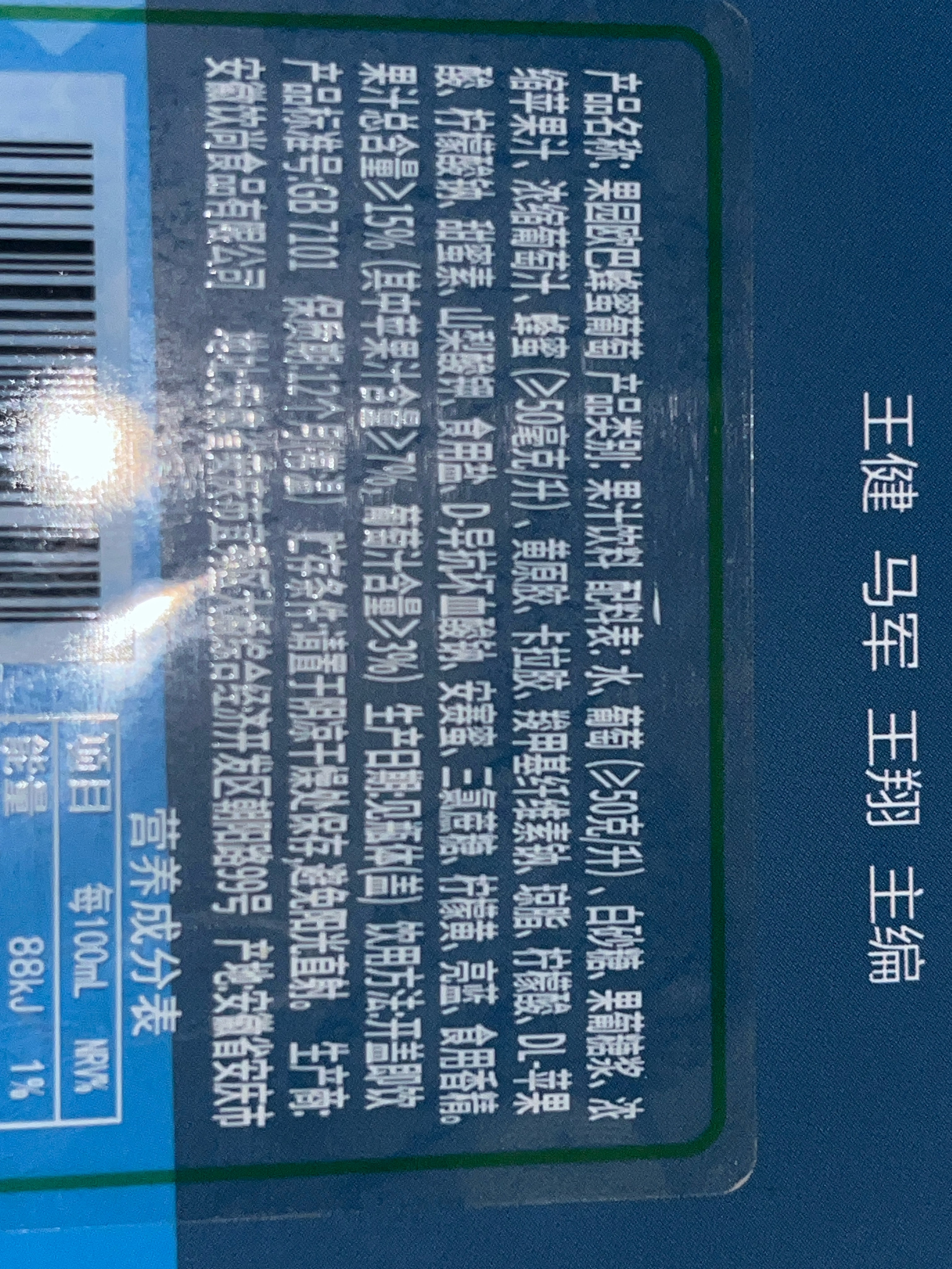 320毫升果园欧巴蜂蜜葡萄