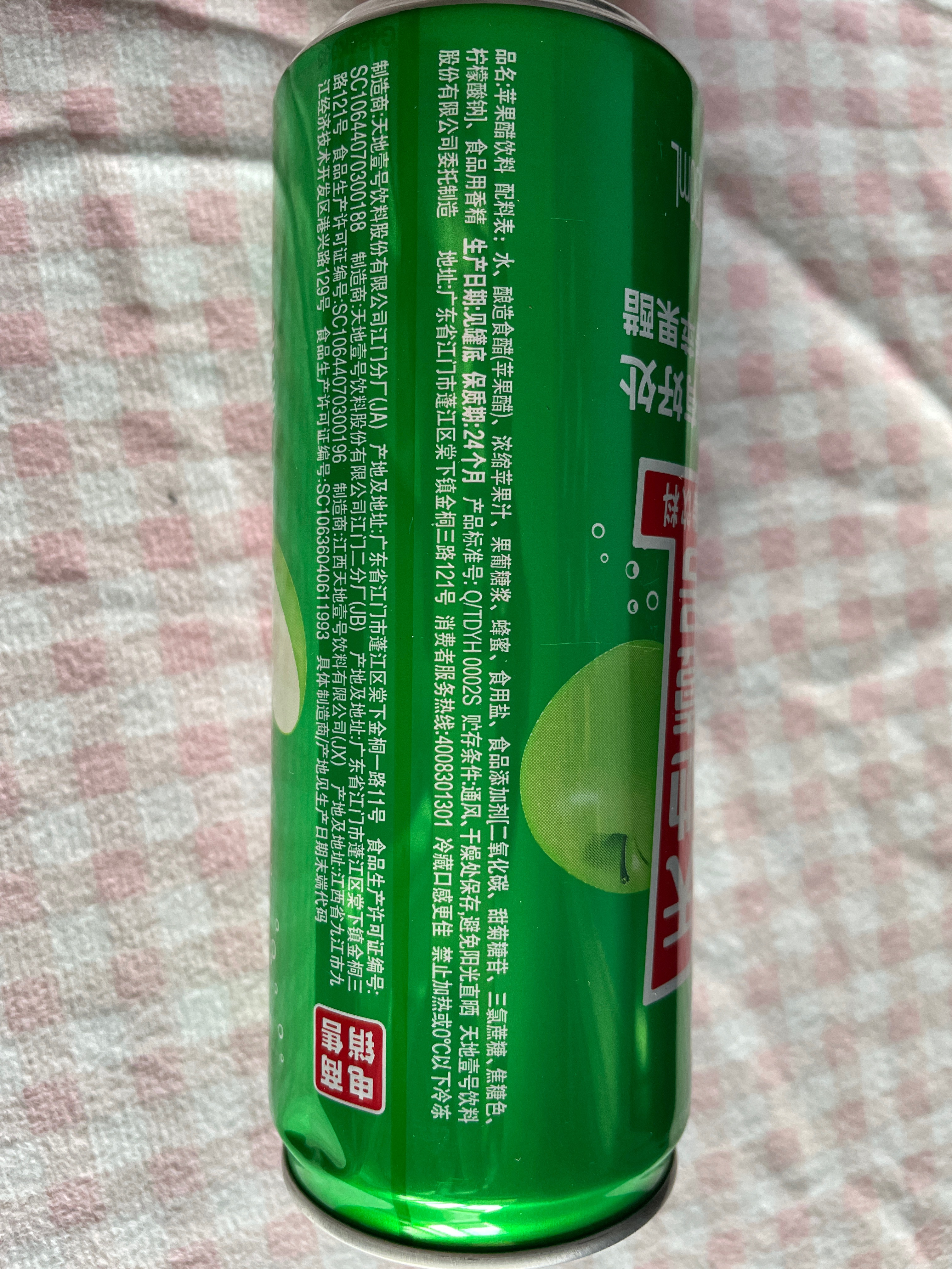 苹果醋饮料