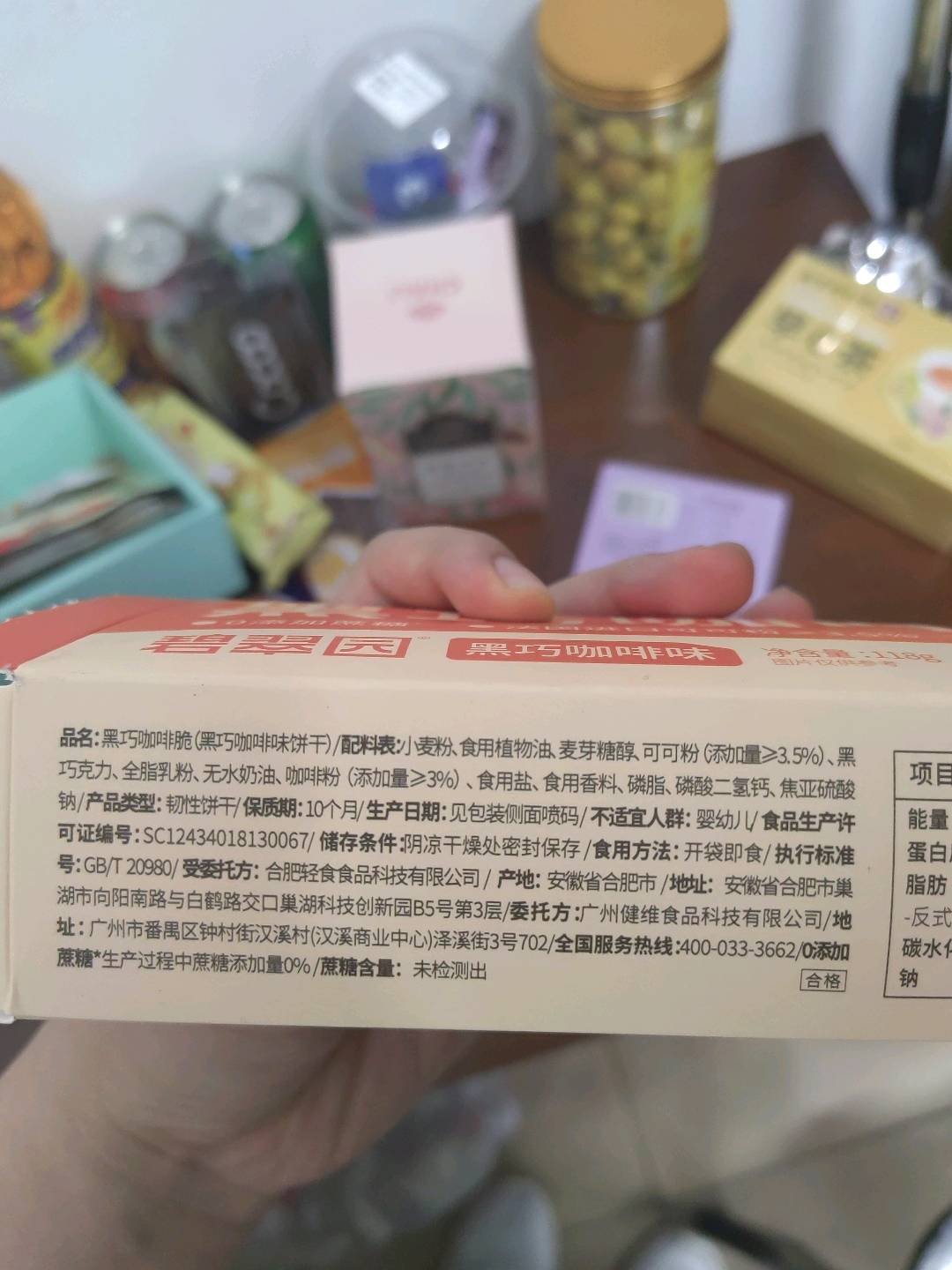 黑巧咖啡脆（黑巧咖啡味饼干）