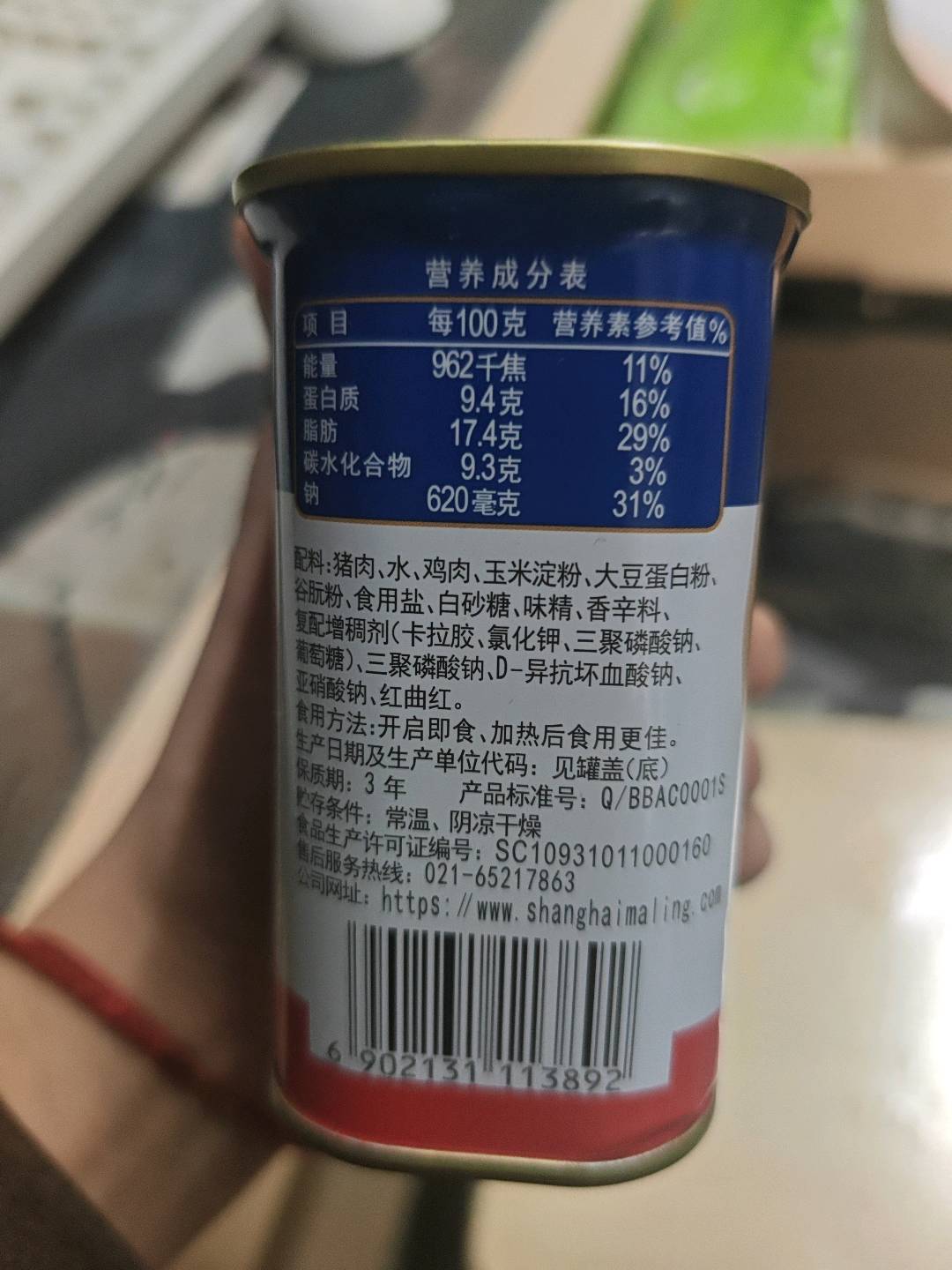 上海梅林午餐肉罐头