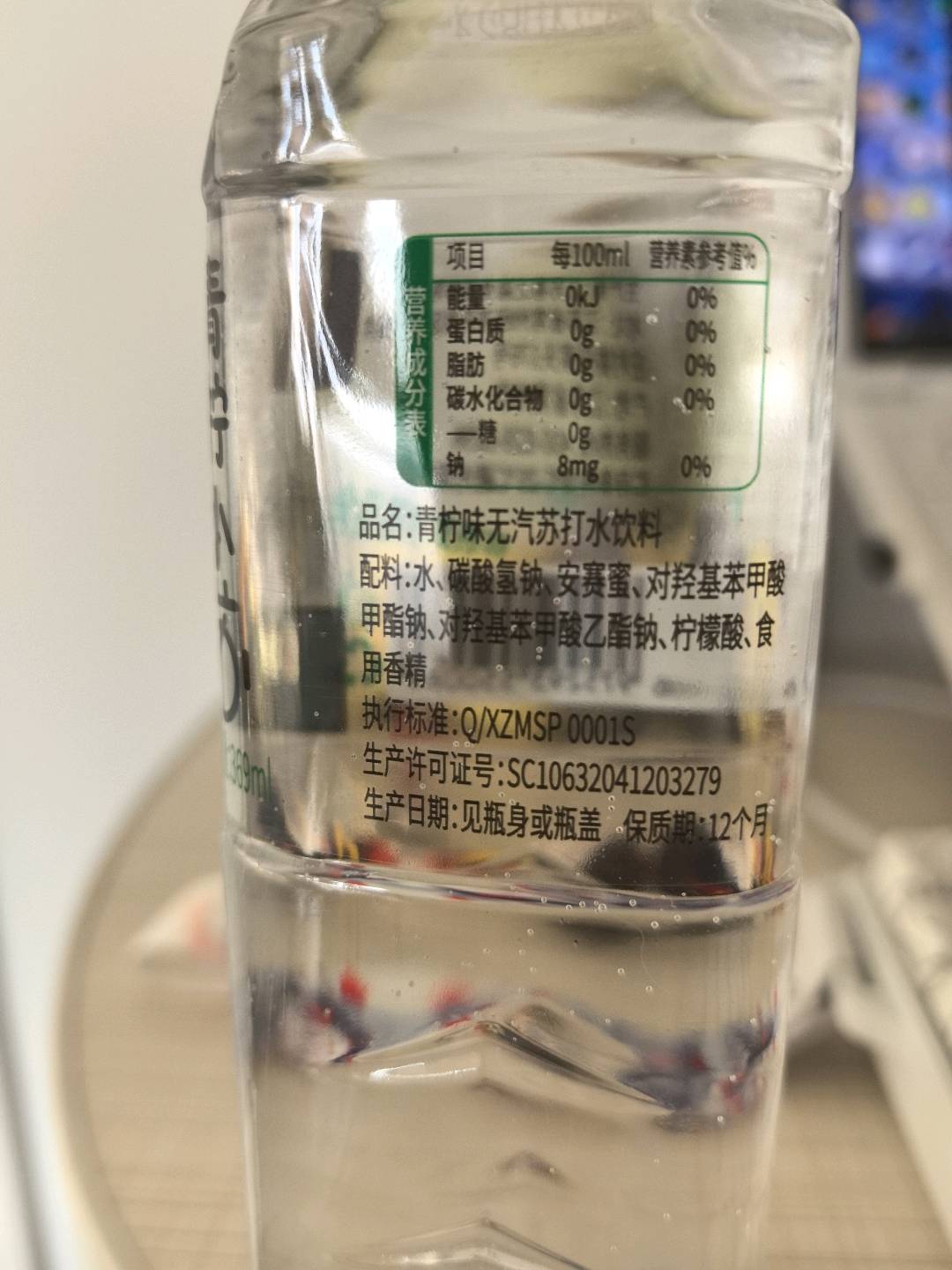 青柠味无汽苏打水饮料