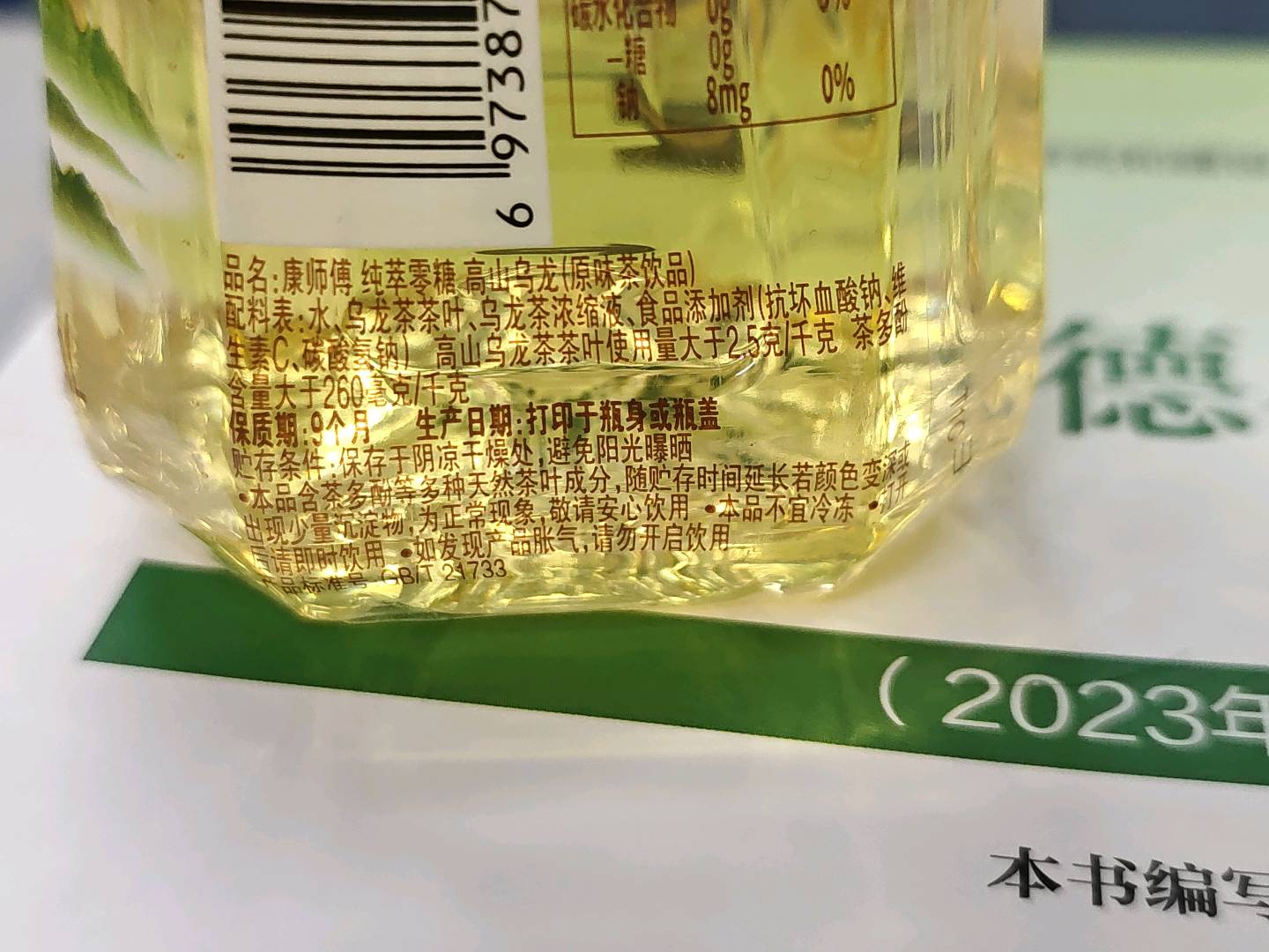 纯萃零糖 高山乌龙