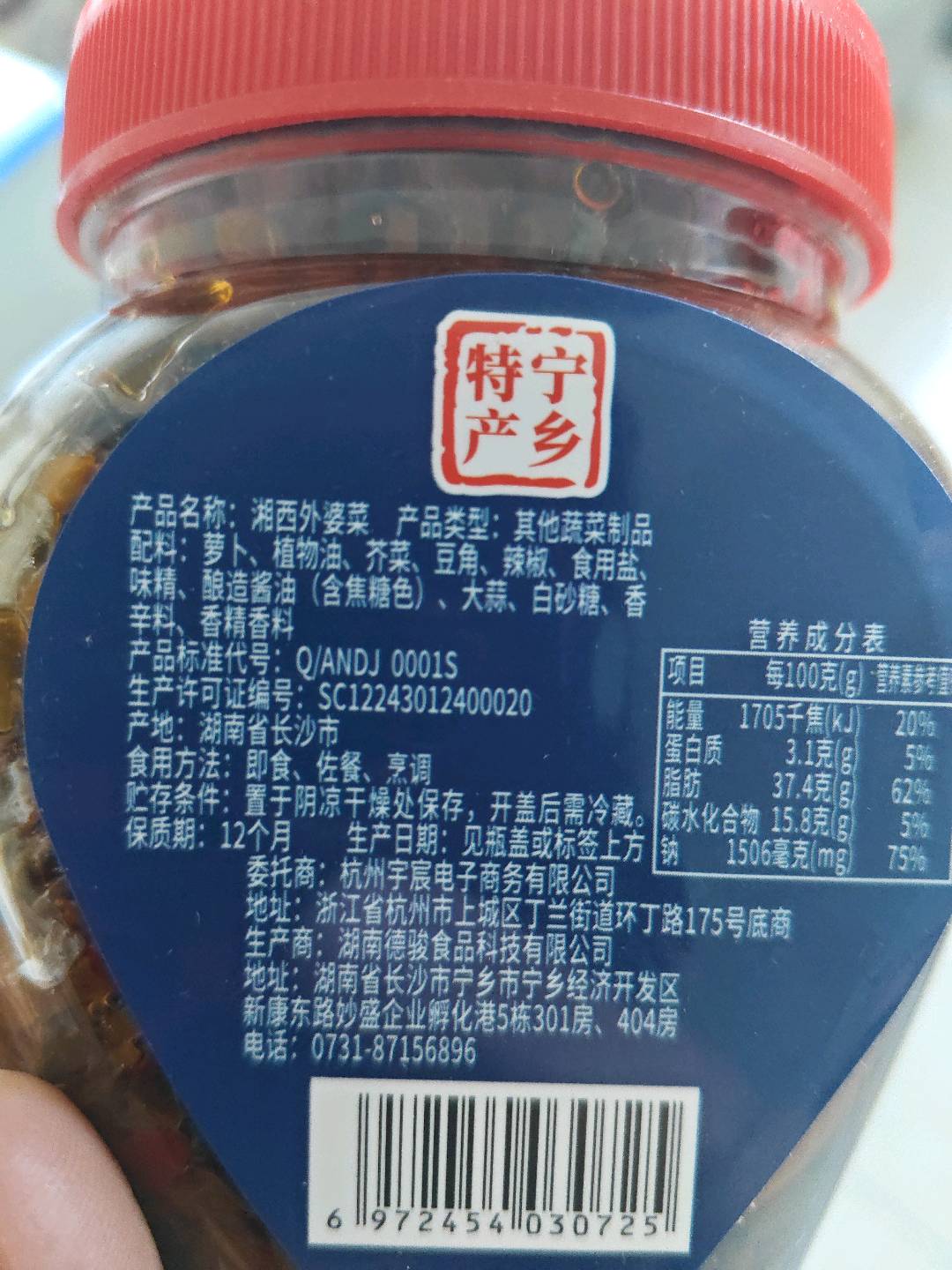 辣小董湘西外婆菜458g