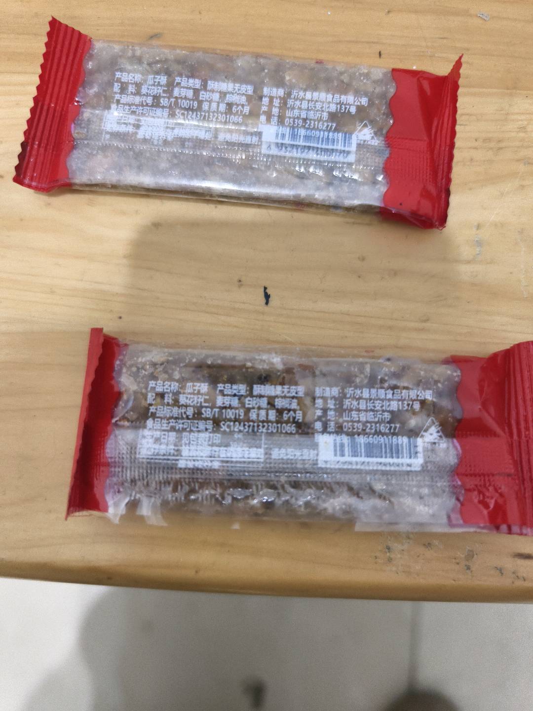 瓜子酥