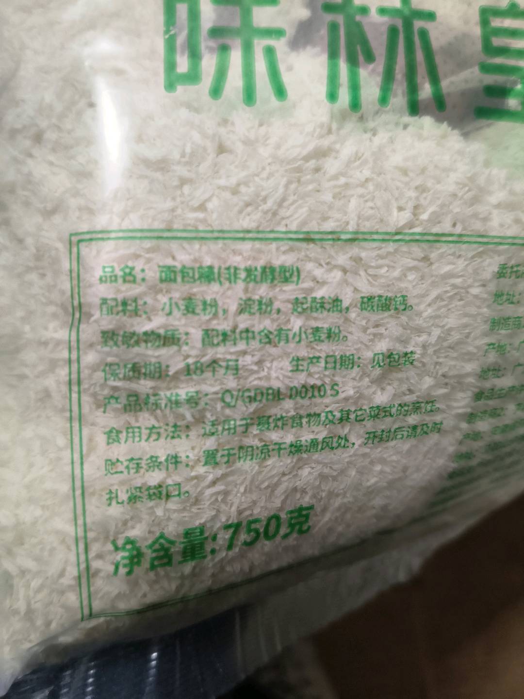 味林皇冠面包糠