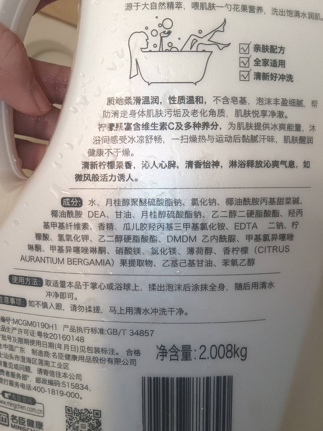 2.008kg美王鲜果萃沐浴露