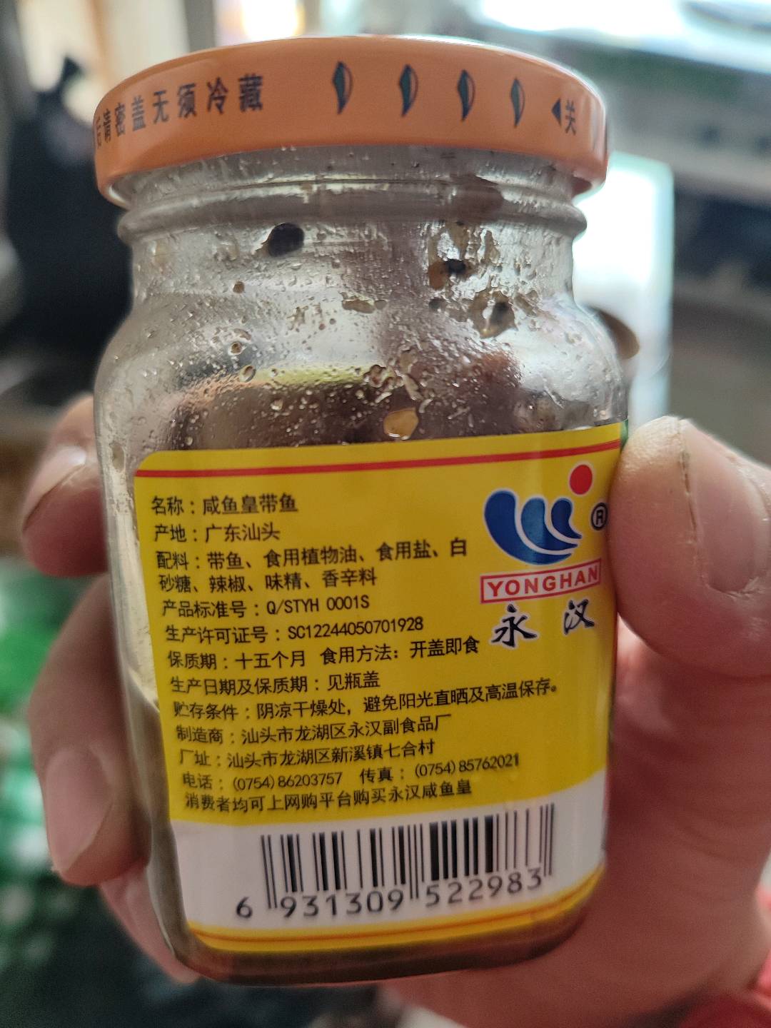 咸鱼皇咸带鱼