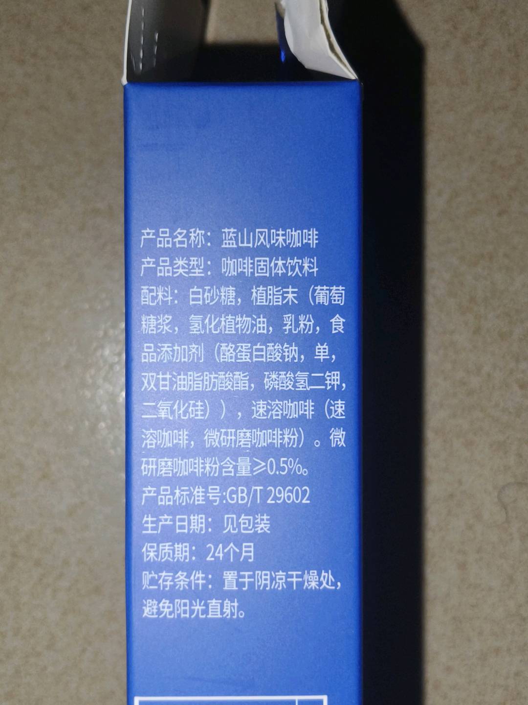 75克微研磨蓝山风味咖啡75克微研磨