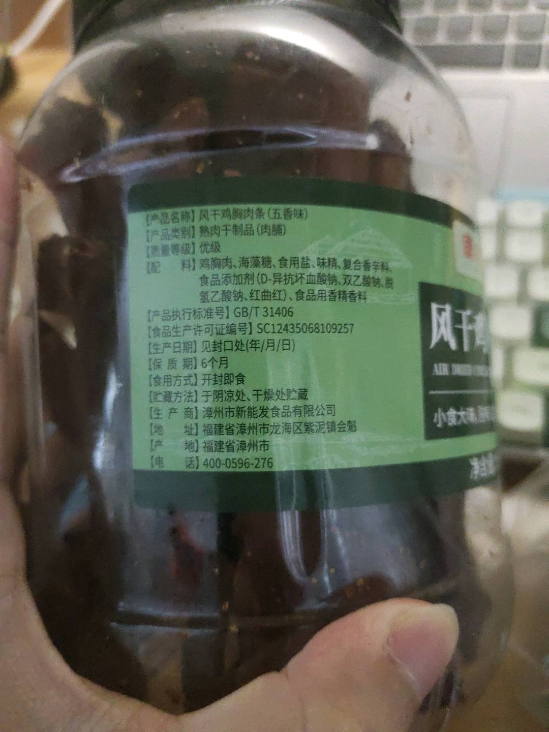 风干鸡胸肉条（五香味）
