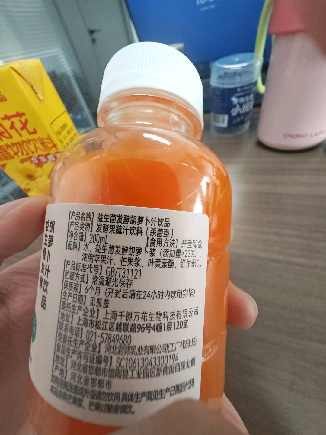 益生菌发酵胡萝卜汁饮品200ml