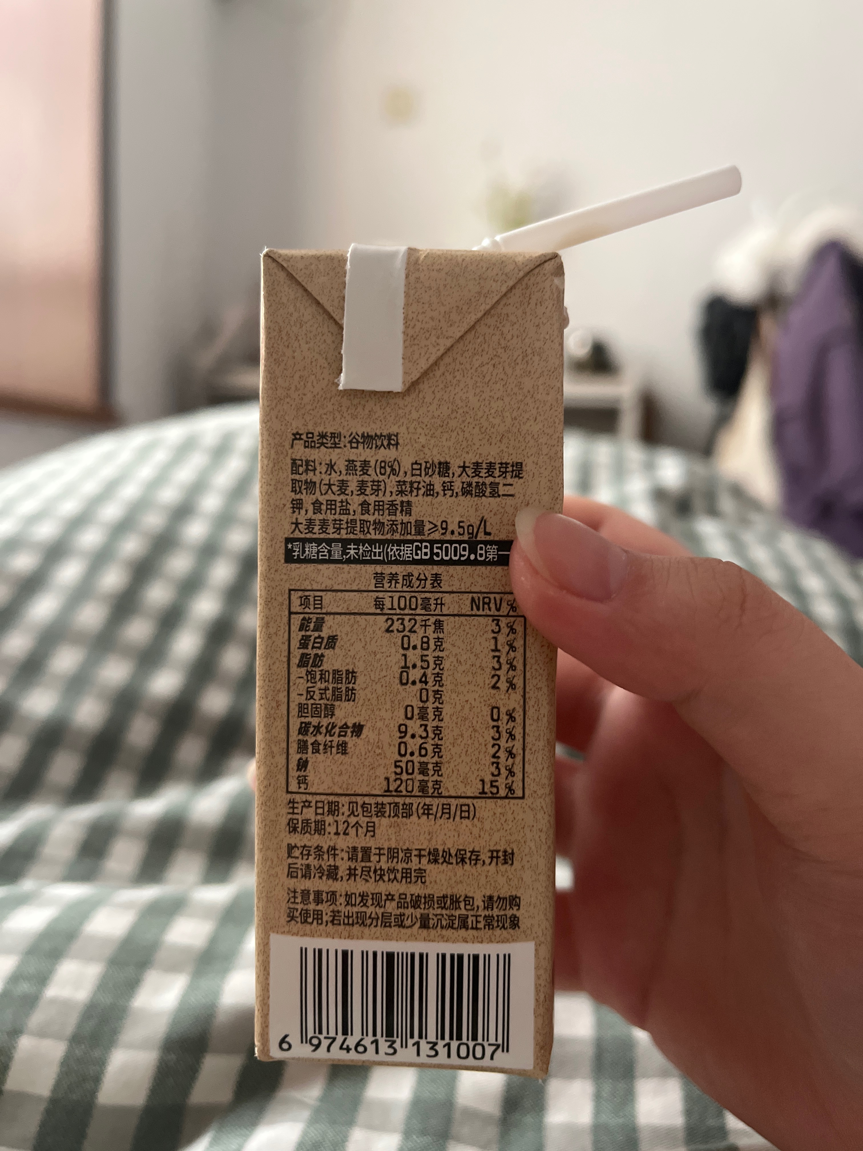 麦香味燕麦奶200ml