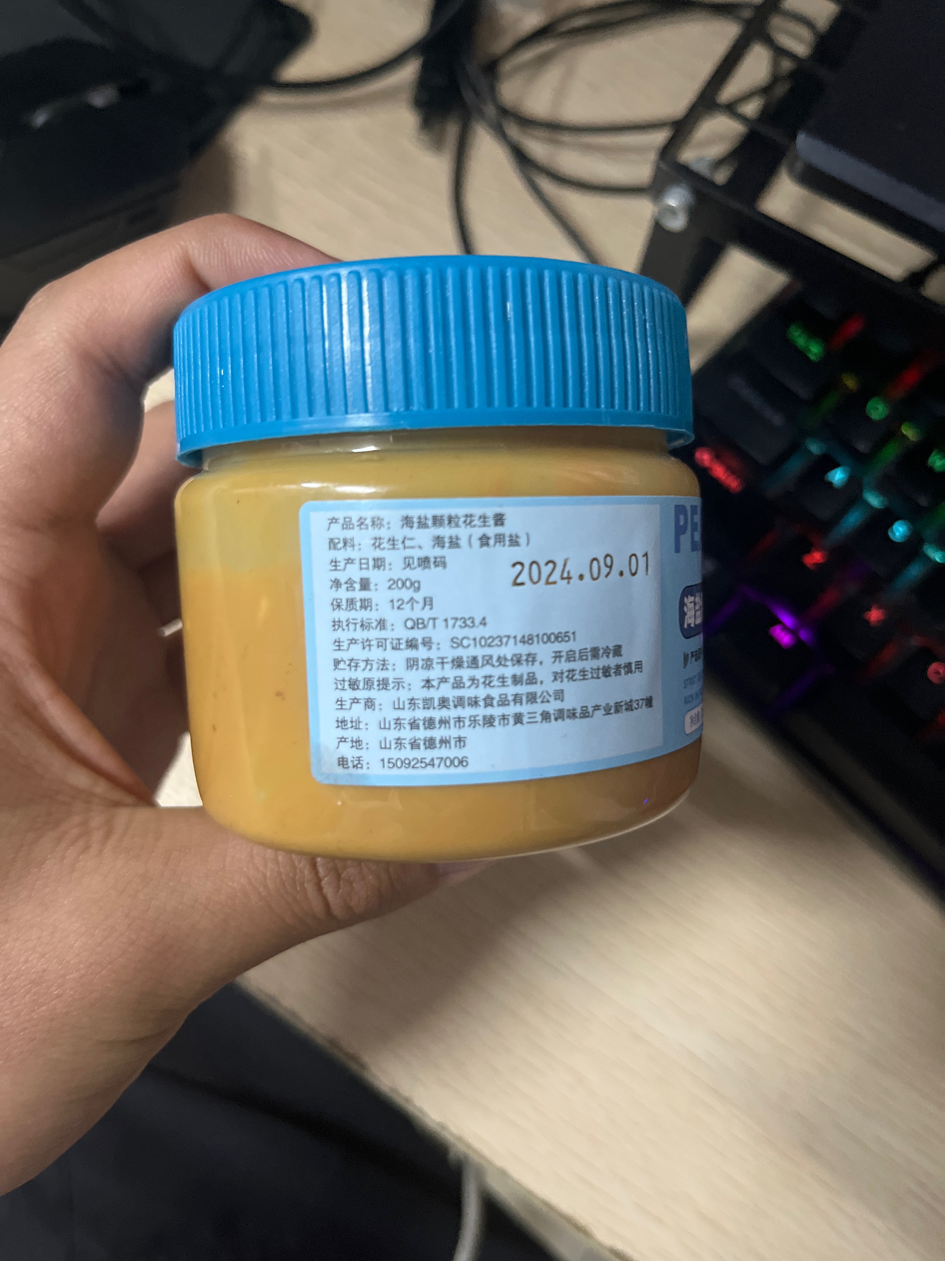 海盐颗粒花生酱
