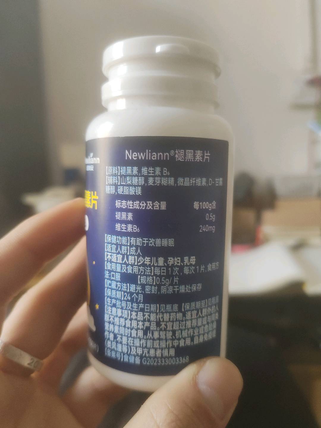 Newliann®褪黑素片