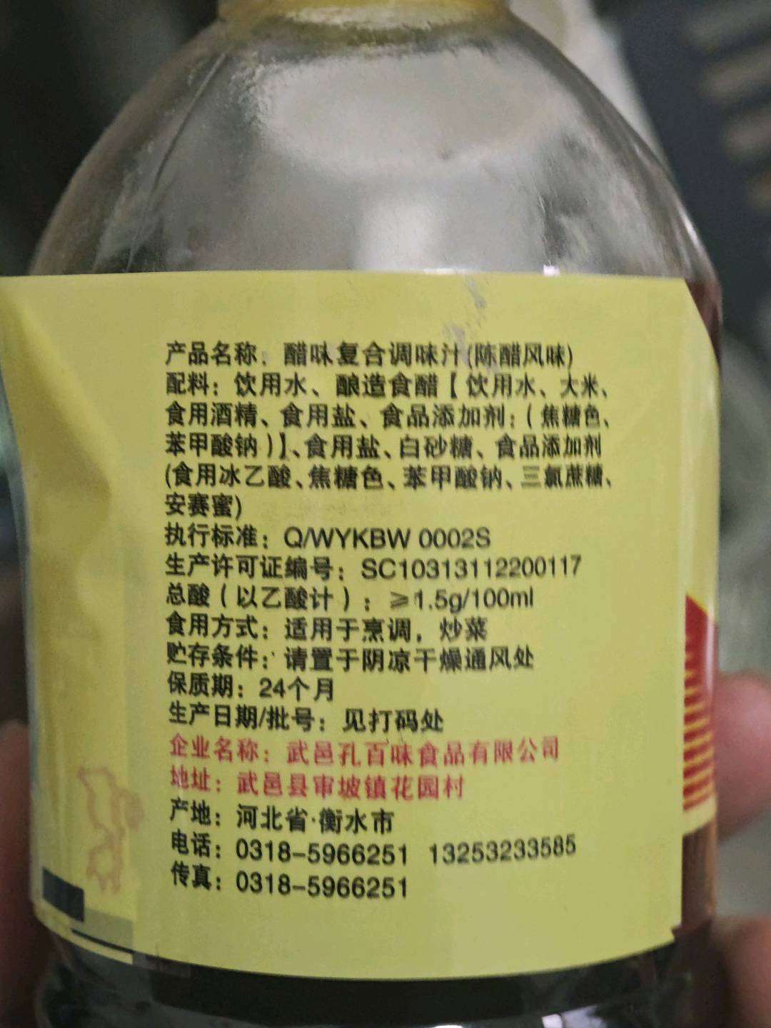 陈醋风味