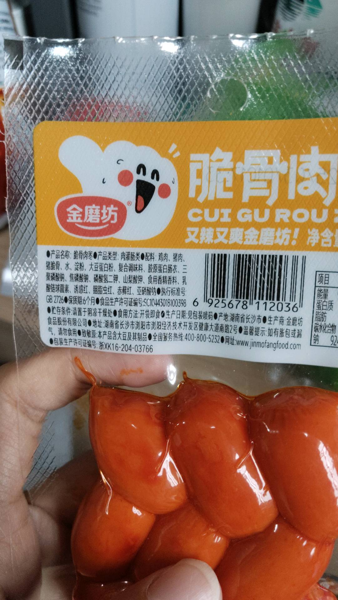 80g脆骨肉枣