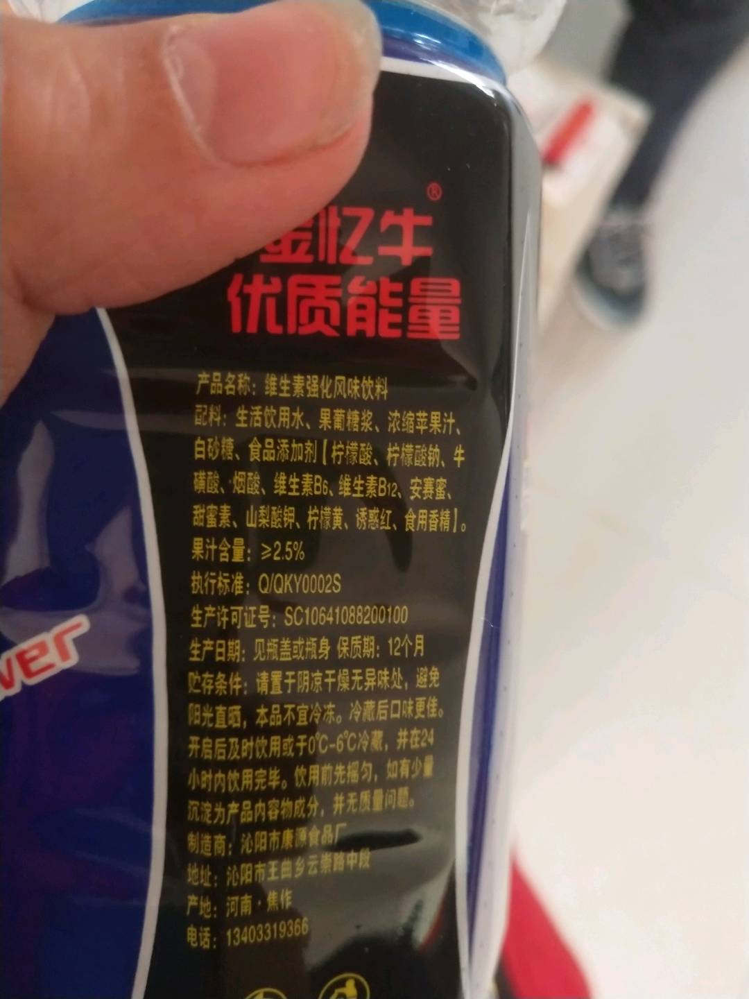 金忆牛600毫升      篮球瓶