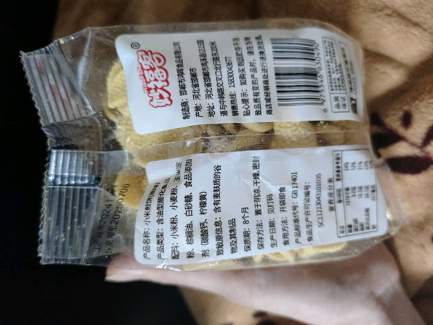 妙福客-小米煎饼-散装称重